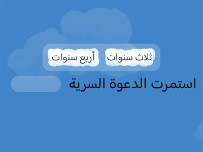 ايذاء المشركين إلى الرسول والصحابة