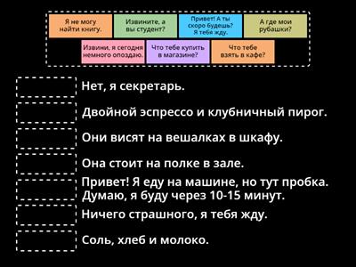 РКИ. А1. Диалоги. П.п.6 (где?)