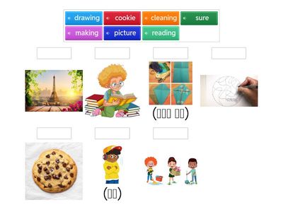 (보충)11. I'm drawing a picture.