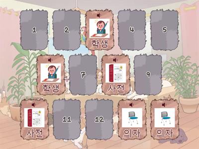 Ewha korean 1-1 Урок 2 слова