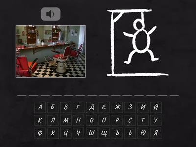 Сорока 3_Урок 2_слова