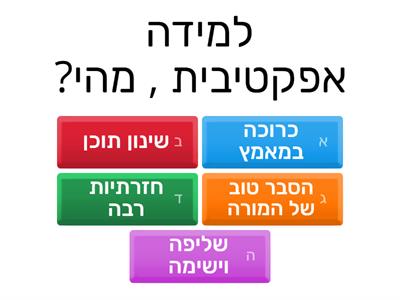 למידה