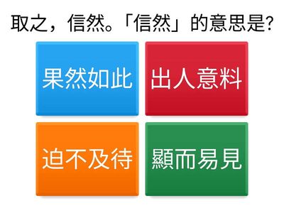 王戎辨苦李-綜合測驗