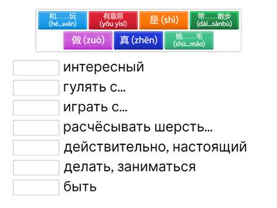 Тема 3 动物. Урок 4 