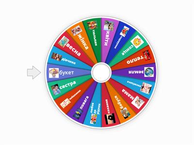  Свято жінки