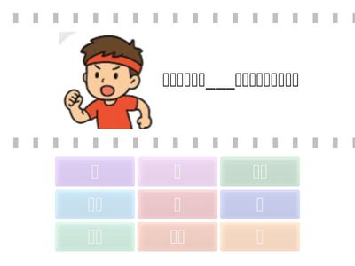 在爸爸的肩膀上(詞語運用)