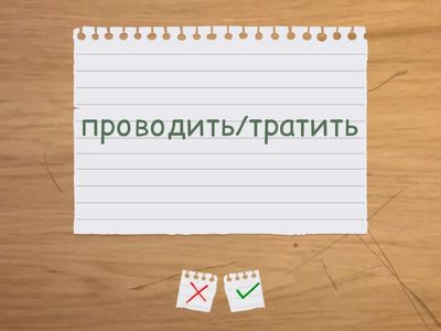 IRREGULAR VERBS_PART 5_RUS