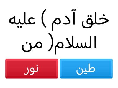 تربية إسلامية الصف الأول 2