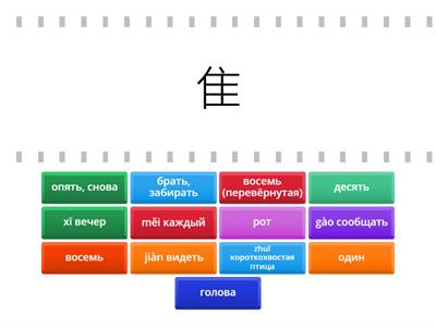 Discover China Unit4 L1 графемы