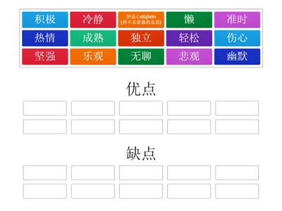 HSK4_性格