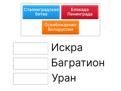 Великая Отечественная война 
