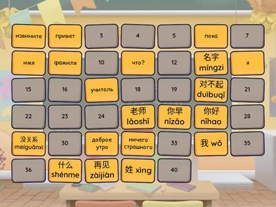 легкий китайский 1—10