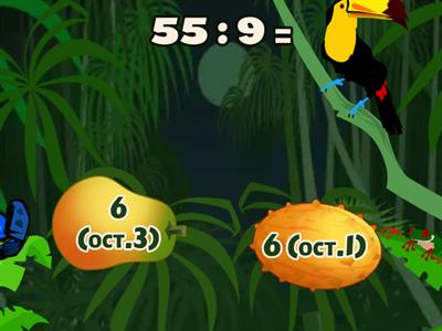 Ділення з остачею.