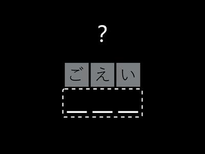 School Subject in Hiragana