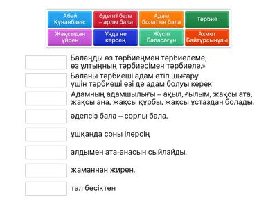 Мақал мәтел 