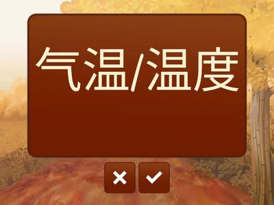 3.1 (110) 中国的气候