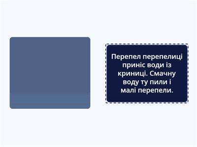  Скоромовки. Чіткість мовлення. Заїкання.