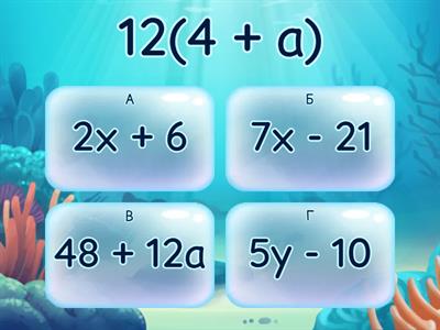 6 клас Розкриття дужок