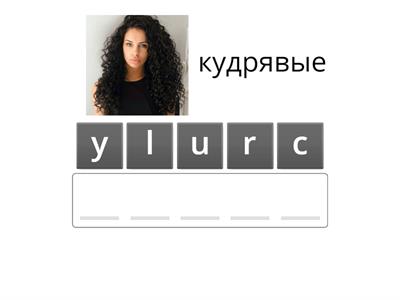  Appearance - anagram 