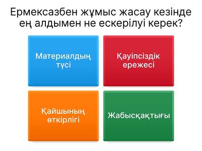 Ермексаз, қағаз бен қалдық материалдарды қолдана отыра қарапайым көлемді формаларды құру.