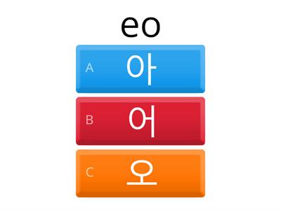 Korean Vowels (모음) - Questionnaire