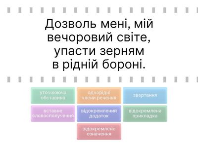 Просте ускладнене речення