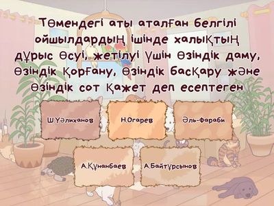 Саясаттану және Құқық