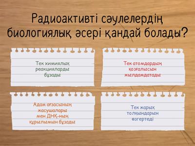 Термоядролық реакция