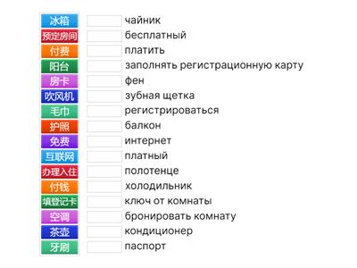旅行，宾馆 等等