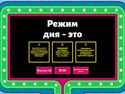 Человек и мир, 2 класс