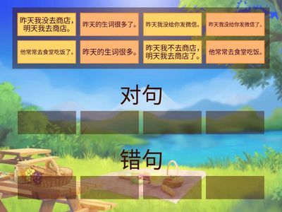 L14 找出对句与错句