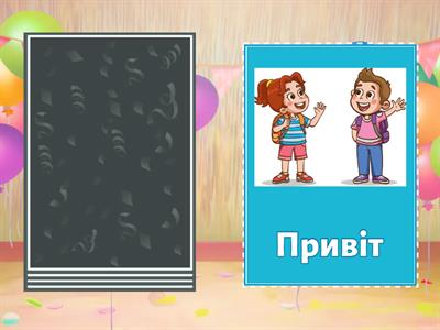 Українська як іноземна