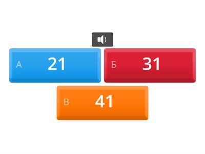 Numerals. 4 Form. Unit 2. Lesson 6.Yuhnel