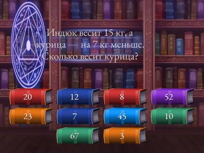 примеры, задачи 2 класс