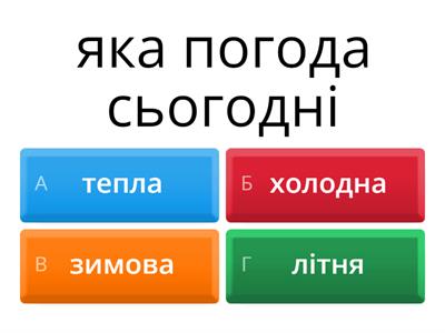 Середня школа