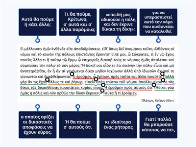 ΑΡΧΑΙΑ - Γ - ΓΥΜΝΑΣΙΟΥ - ΜΕΤΑΦΡΑΣΗ - 9η ΕΝΟΤΗΤΑ (2ο μέρος)