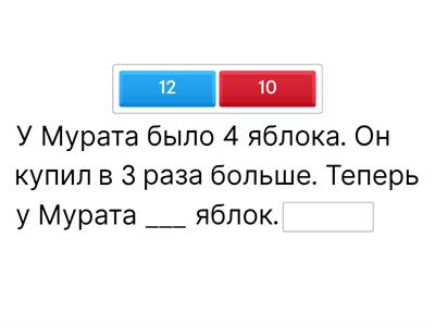 математика 2 класс