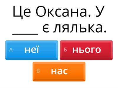 Ukrainian: I have ...