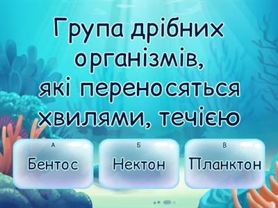 Гідросфера "Ресурси Світового океану"