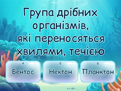 Гідросфера "Ресурси Світового океану"