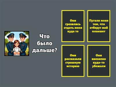 Мужское воспитание