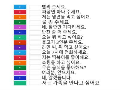 한국어 Kiip L1 U7 sentences