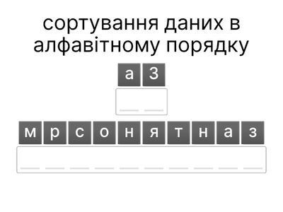 Вправа 12 (Інф-9, Табличний процесор)
