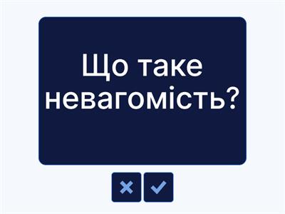 Основи динаміки