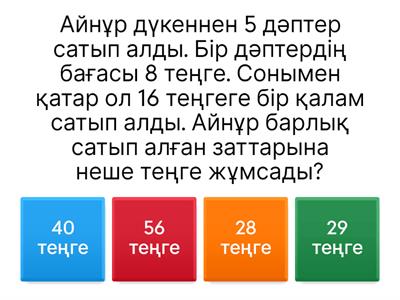 Санды және әріпті өрнектерді түрлендіру