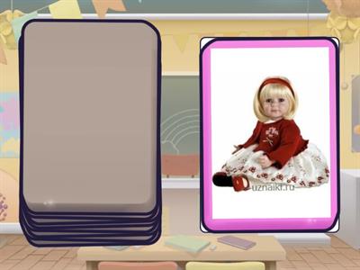 ЧТО ЭТО? КТО ЭТО?