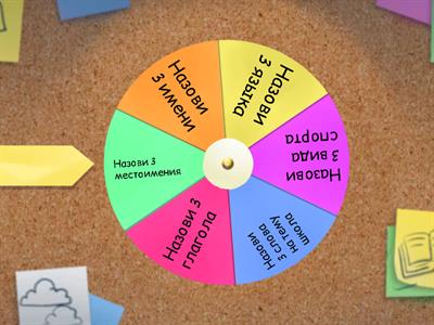 Назови 3 ... ( Сизова 5 класс. Уроки 1-7)