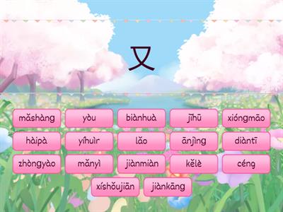 HSK 3 lesson 8 parts 1/2/3