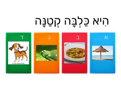 משפטים עם קמץ חיריק