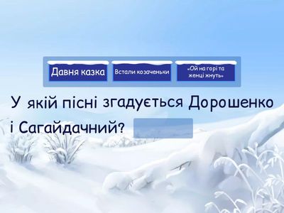 Українська література 7 клас